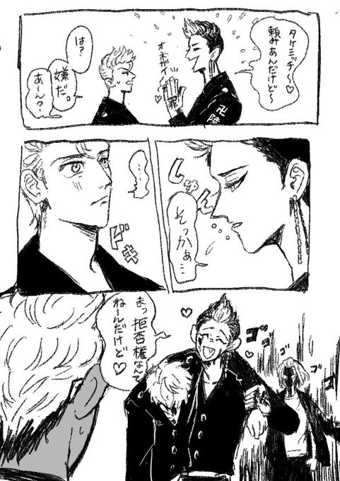 マイ武前提半武 