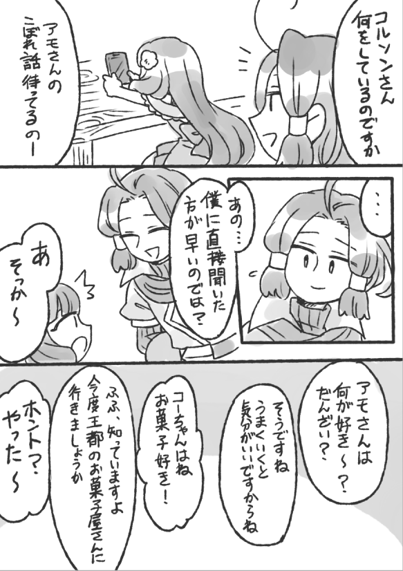 こぼれ話楽しみだよ～ 