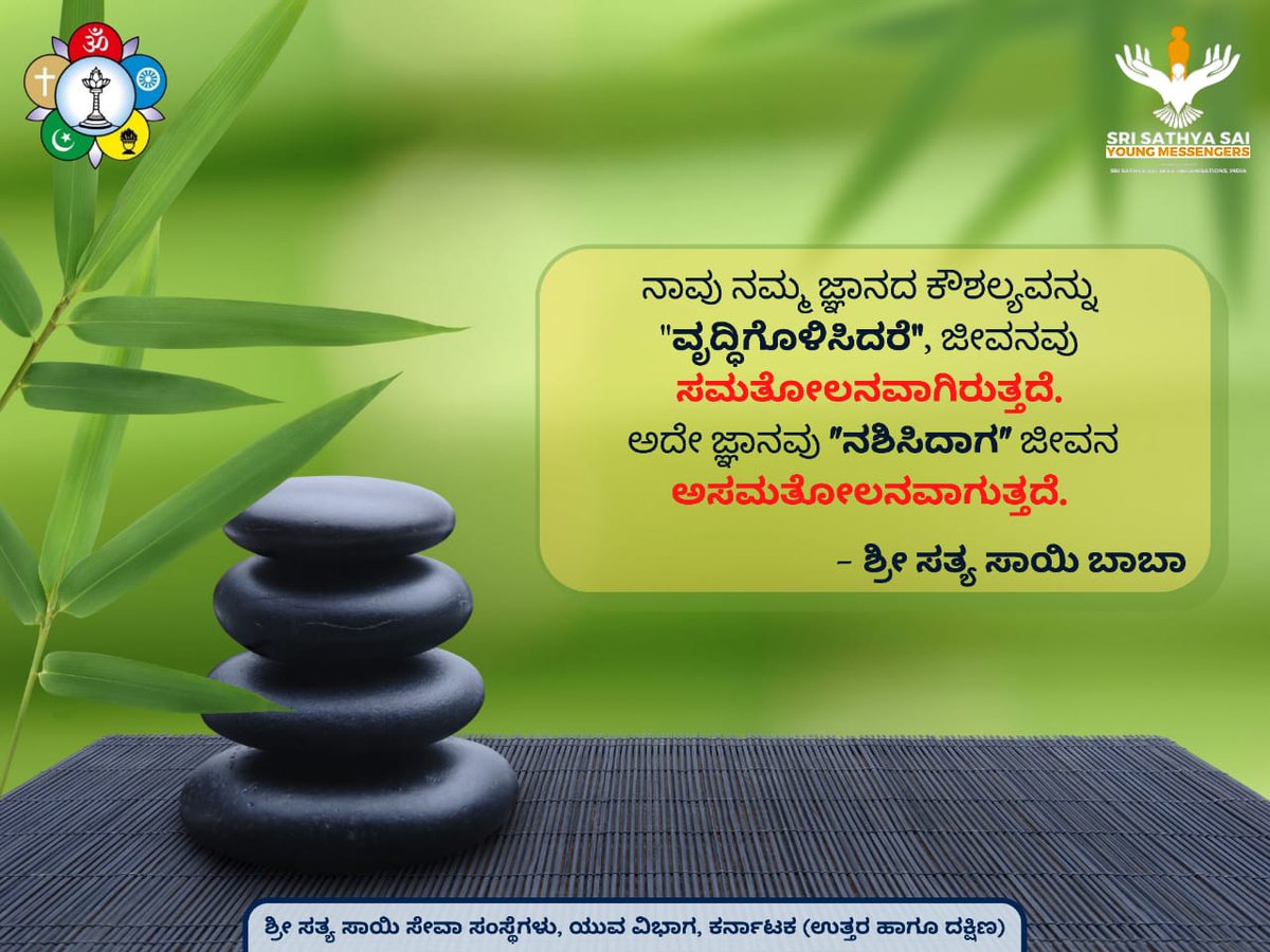 ssssokarnataka's tweet photo. #sssso #ssssoIndia #ssssoka #ssssokayouth #sssym #sssymKarnataka #youth #karnatakayouth
#skill #knowledge https://t.co/TPq3VYooGm