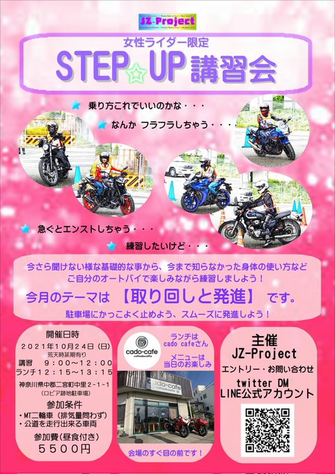 女性ライダーのtwitterイラスト検索結果 女性ライダーのtwitterイラスト検索結果