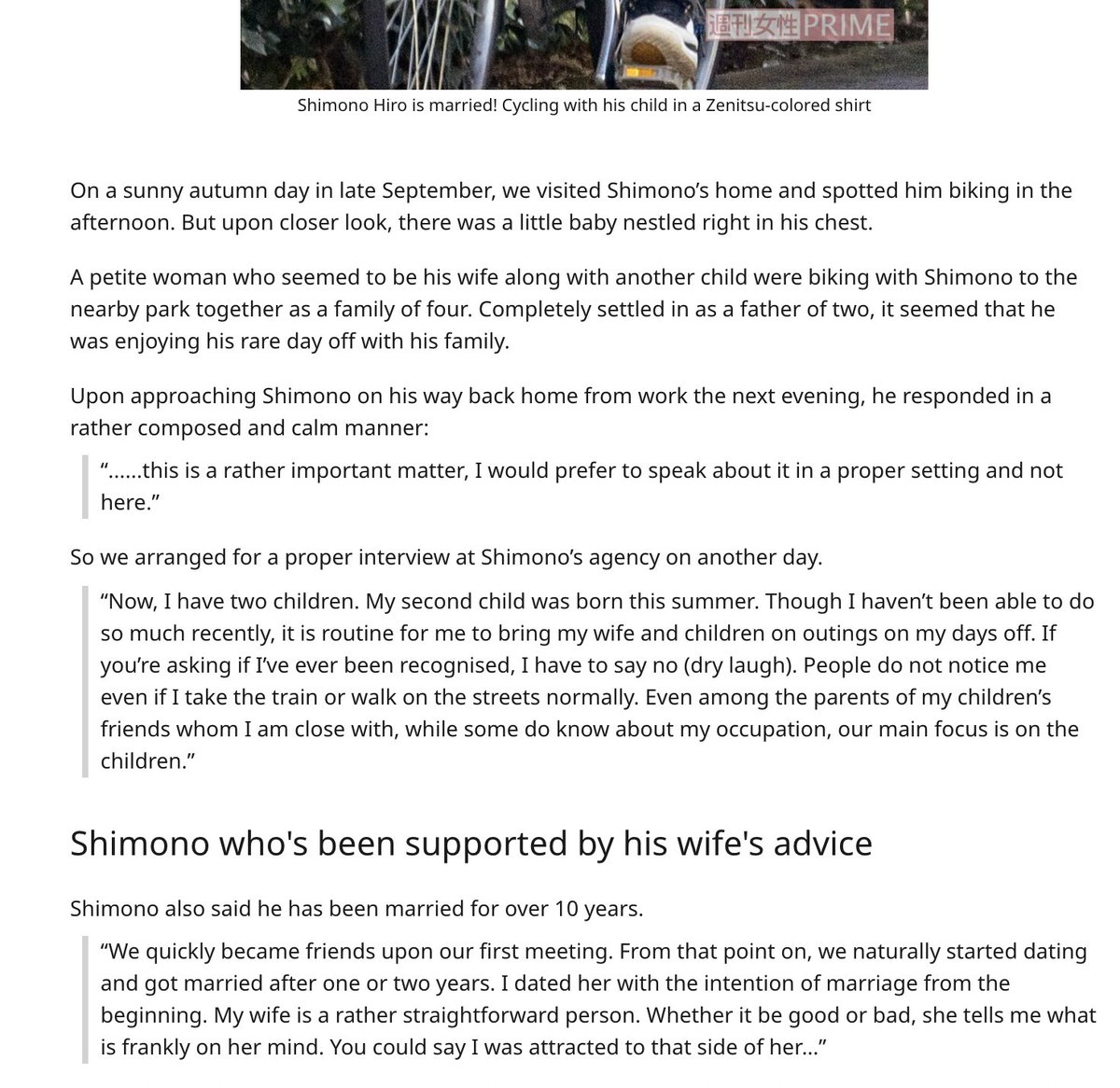 yalusubs's tweet photo. Shimono Hiro has been reported to be married and have two kids! Here’s the fully translated article in English: https://t.co/bYmSrIkrvw https://t.co/ehgdHntUz9