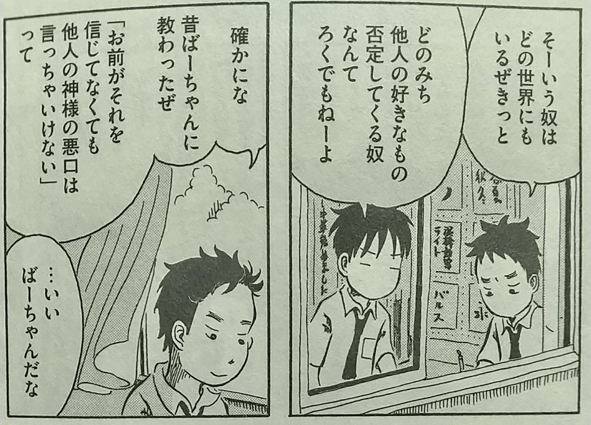 なるほどなぁ 