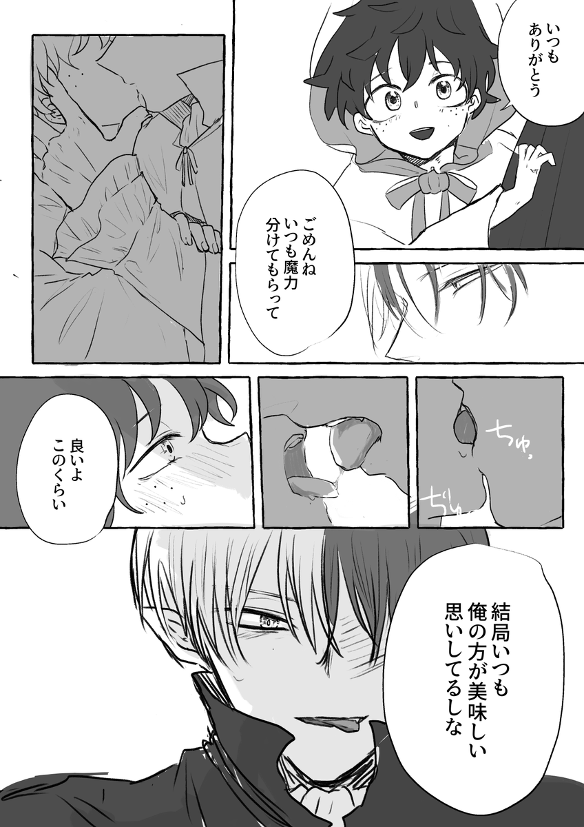 ハロ🦇👻パロ轟出
人助けのために力使いすぎて小さくなっちゃうりや

設定も絵も塗りも何もかもが雑ですまねぇ 