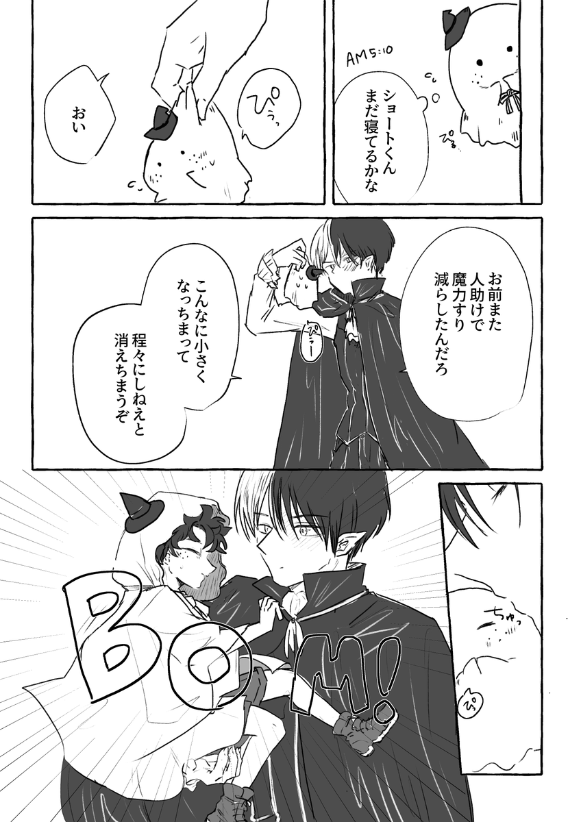 ハロ🦇👻パロ轟出
人助けのために力使いすぎて小さくなっちゃうりや

設定も絵も塗りも何もかもが雑ですまねぇ 
