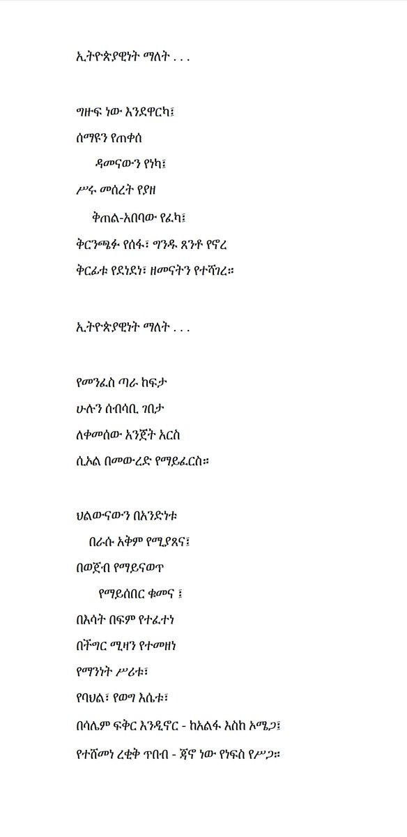 AbiyAhmedAli's tweet photo. ኢትዮጵያዊነት ማለት . . . https://t.co/iHXNZXJXr2