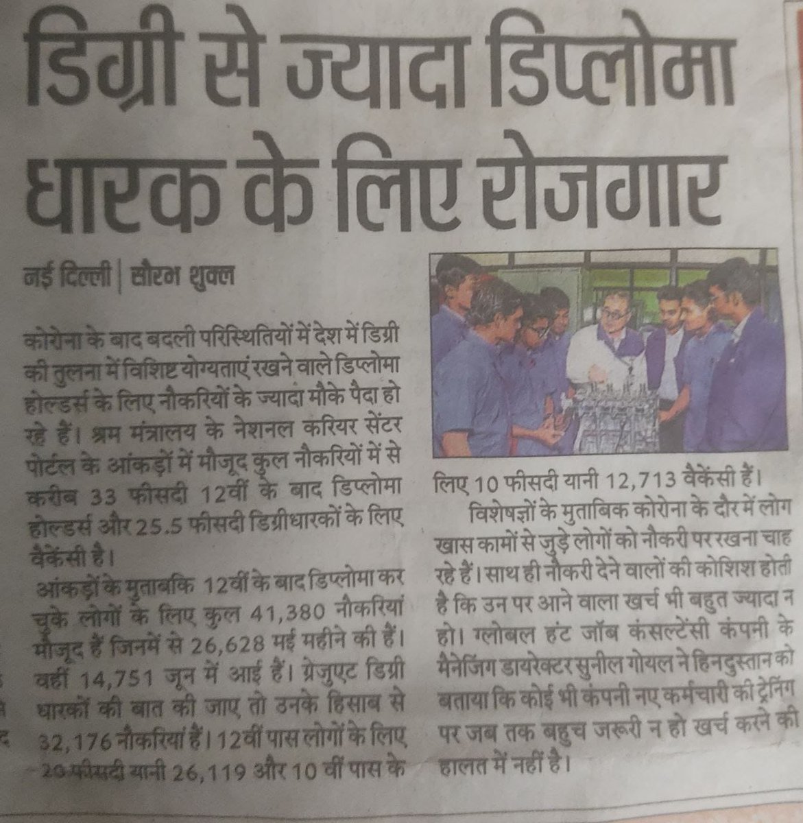 shubhamtripat15's tweet photo. Please cancel the UPSSSC JE recruitment and reopen the forms for Btech students also.
We are higher qualified but have only 10% job opportunities when compared to diploma holders in UP.
Central govt and other states have also allowed btech for JE posts.
@myogioffice @ChiefSecyUP https://t.co/lu1vkdu2Ac