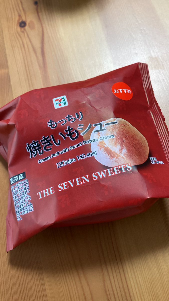 meter1663's tweet photo. 今日のお菓子🍭
もっちり焼き芋シュー

#セブンイレブン
#コンビニスイーツ
#🍠 https://t.co/6I5wpnVQhe