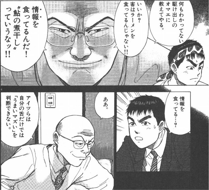 ラーメン評論家のアレはこれか Bael38 Pfmohの漫画 ラーメン評論家のアレはこれか Bael38 Pfmohの漫画