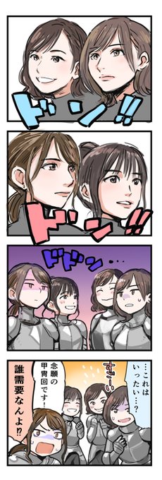念願の甲冑回だって信じてる

#まだこれ #まだこれアート
#ほうらない 