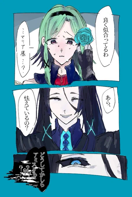 イレギュラーのマリア様とアミスターちゃん 