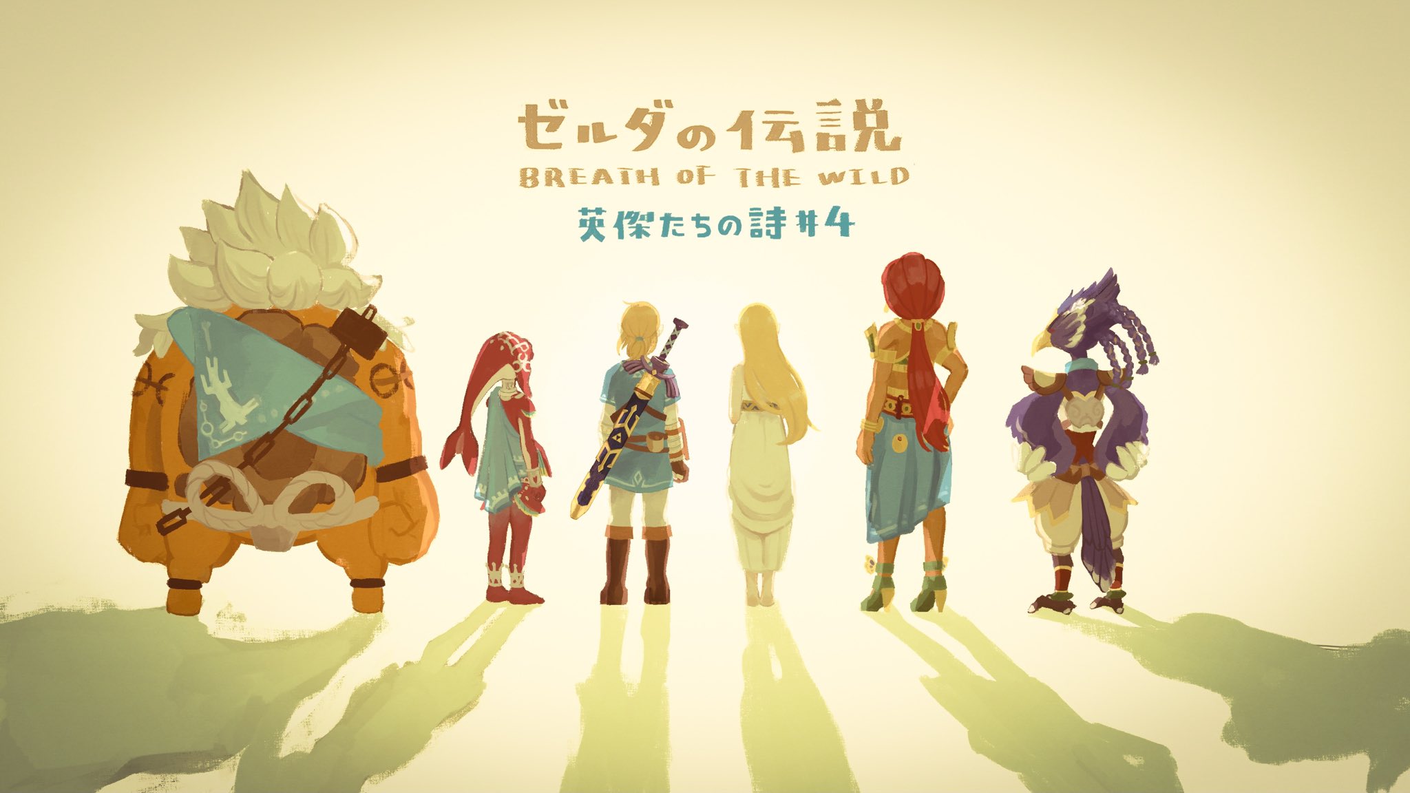 Chyoma Game 本日9 26 日 21 00 ブレワイ実況の続きをプレイして参ります 今日でついに英傑たちの詩編は完結の予定です 果たしてどんな試練が そしてその先に何が待っているのでしょうか 実況 みんなに会いたい ゼルダの伝説ブレスオブザ Chyoma Game 本日9 26 日 21 00 ブレワイ実況の続きをプレイして参ります 今日でついに英傑たちの詩編は完結の予定です 果たしてどんな試練が そしてその先に何が待っているのでしょうか 実況 みんなに会いたい ゼルダの伝説ブレスオブザ