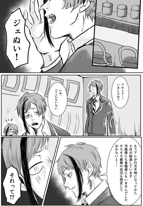 ジェぬい、いなくなる 1/2 