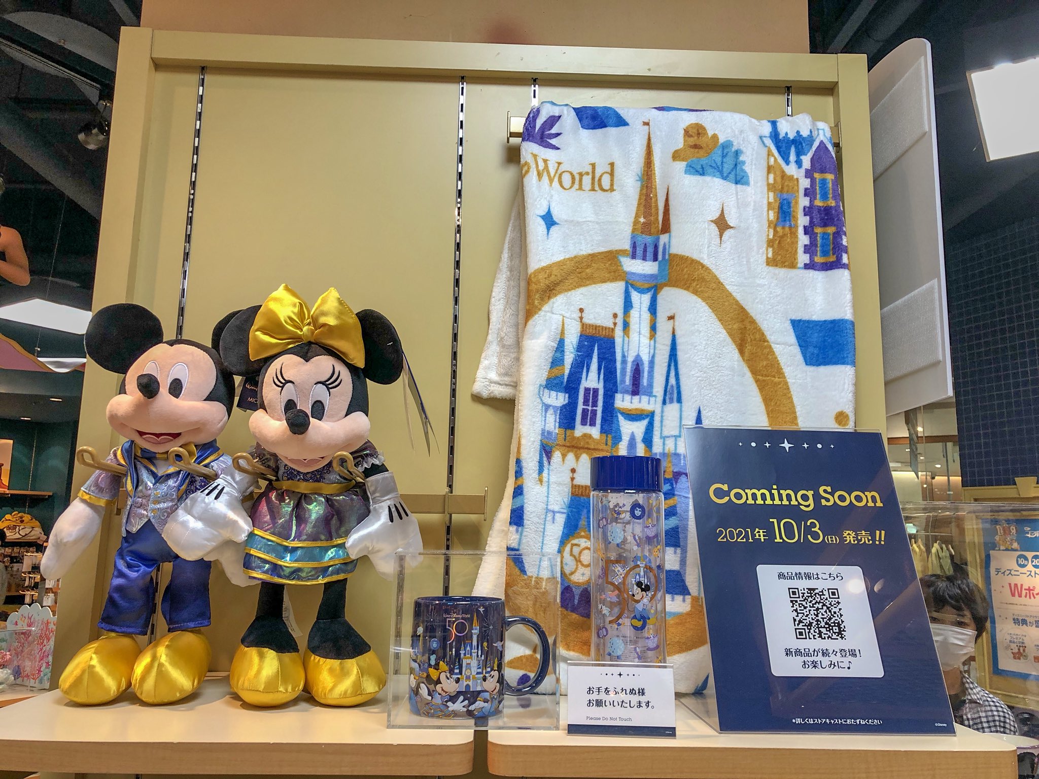 Twitter 上的 Ni Gata 越後のディズニーストアにもwdw50周年グッズがあった しかし誰も興味示さず さすが越後 T Co Uyhmi8yf2w Twitter