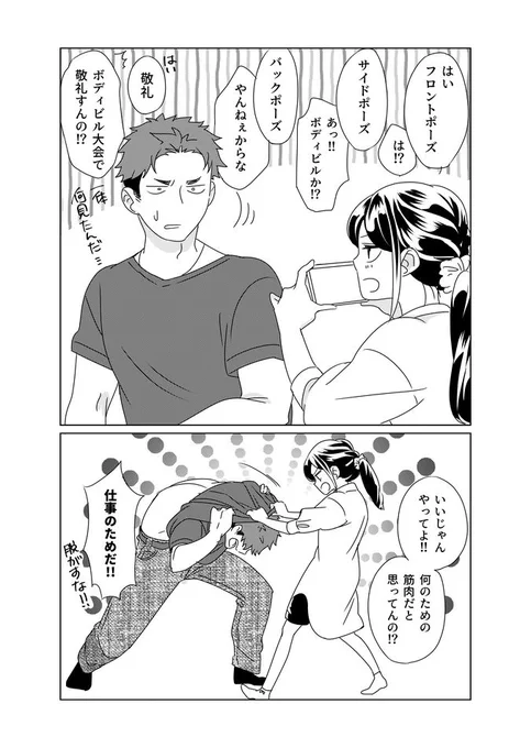 突貫落書き漫画
深見さんを脱がせ隊 