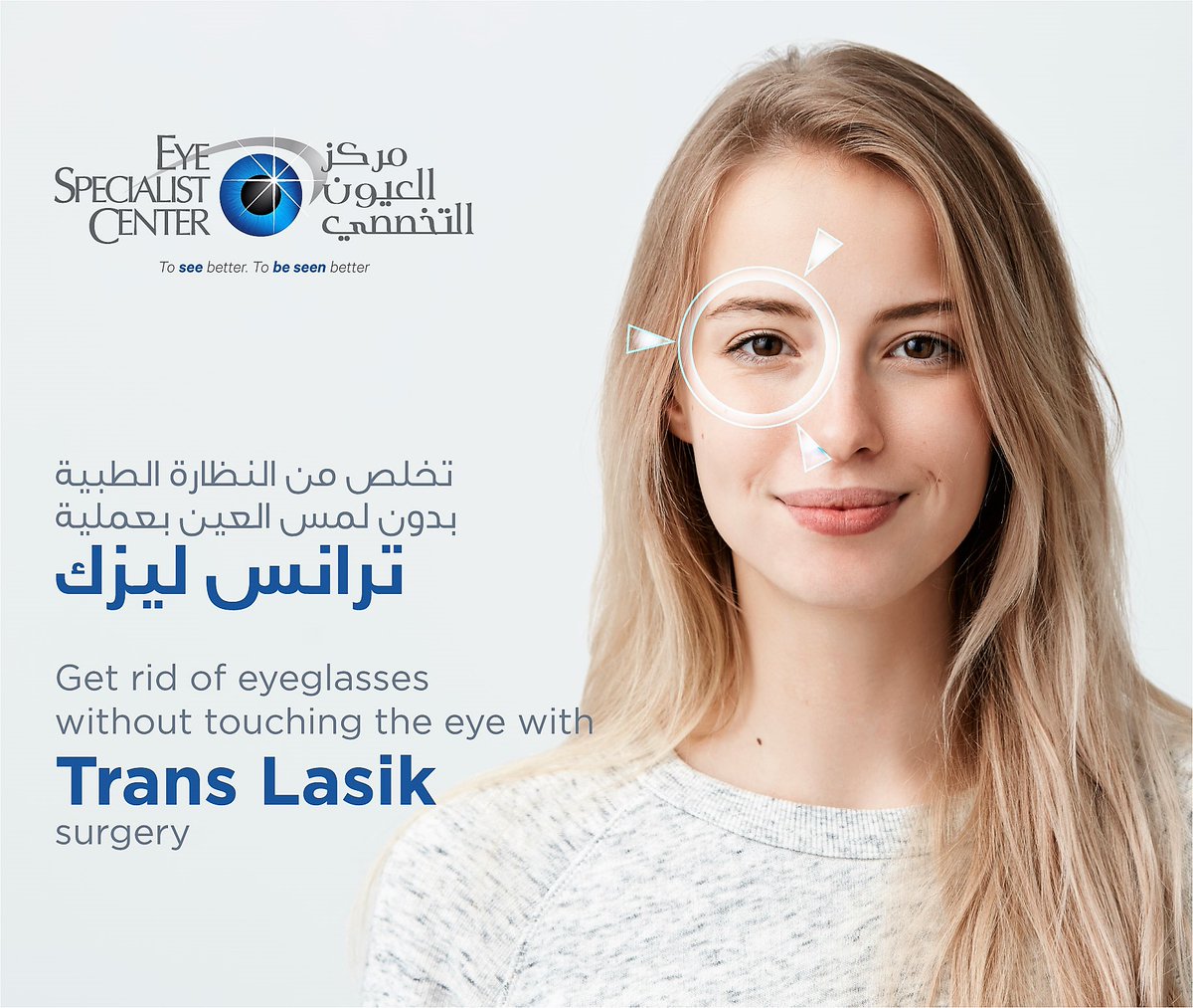 EscQatar's tweet photo. صحح نظرك في دقائق وأستمتع بحياة أفضل مع المركز الأول في قطر
#مركز_العيون_التخصصي #قطر
تواصل معنا لمعرفة ذلك على
الأرقام التالية :
44699990
50050345

#الدوحة #العيون  #Qatar #Doha #EYE https://t.co/M5VZamT7iF