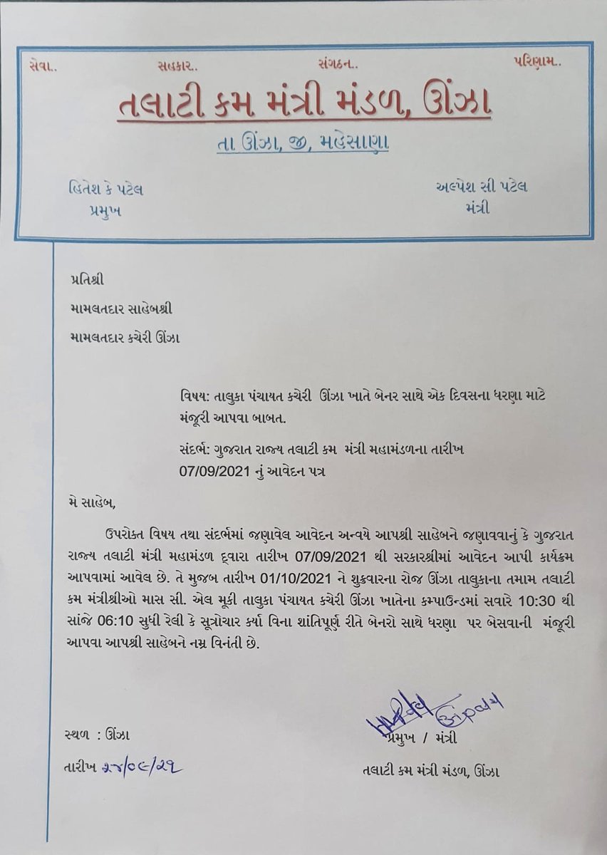 TUNDAVGPMEH's tweet photo. આરંભ હે પ્રચંડ..ગ્રેડ પે @4400 બસ હવે થોડા કદમ દૂર...@GRTMM1.@Bj7ByAb8JL8WysS https://t.co/eqebVA1Cf0