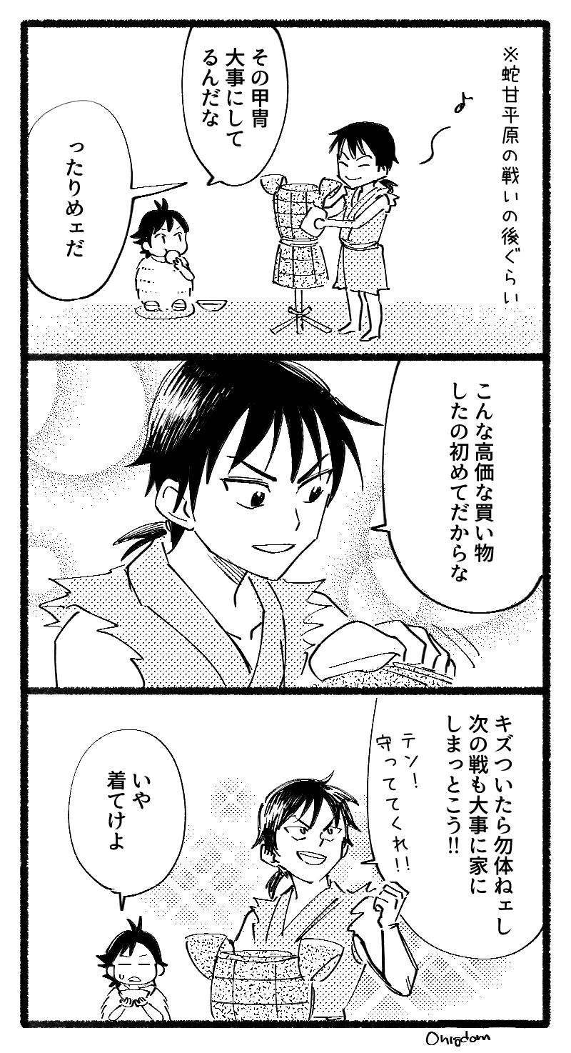 キングダム漫画 おまけ有り