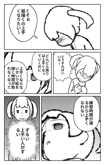 World Makerで「憎い」の漫画ネームを公開しました!
https://t.co/50IGcRt2yT
#WorldMaker 