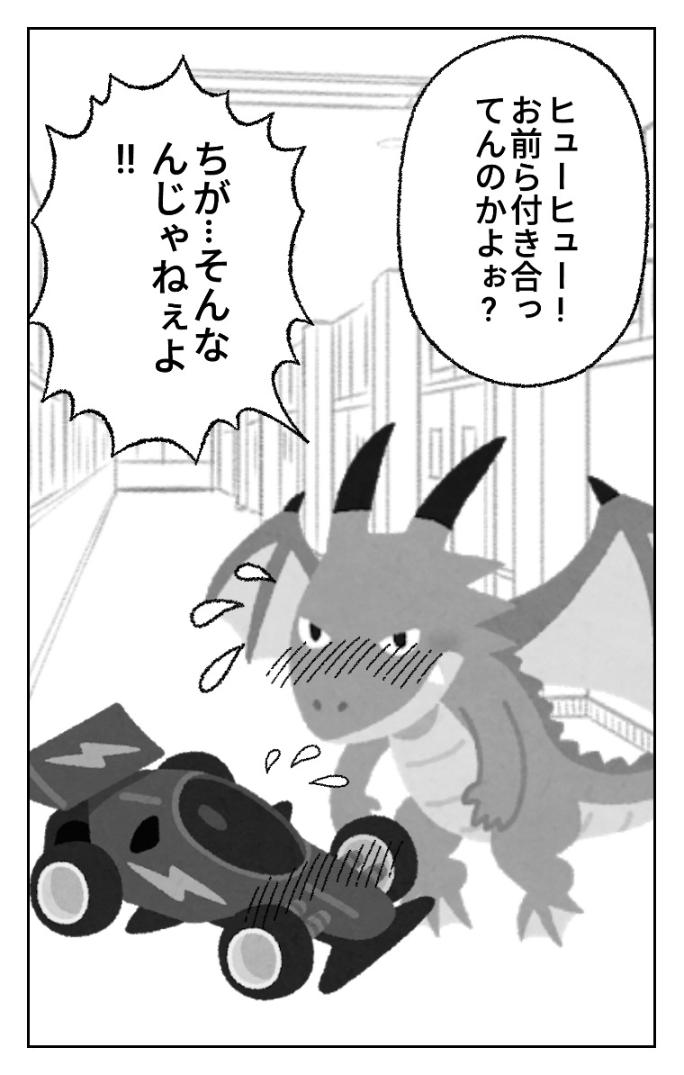 World Makerで「ドラゴンと車」の漫画ネームを公開しました!
https://t.co/uIYYw6dUgi
#WorldMaker 