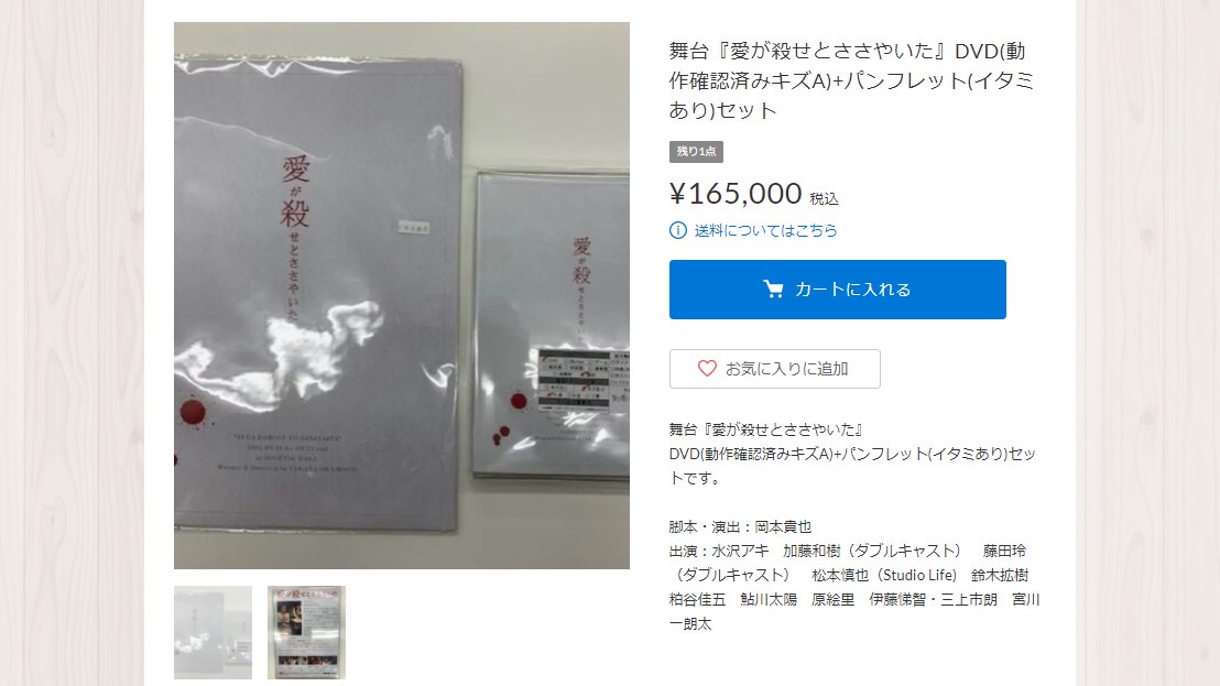 最大68%OFFクーポン最大68%OFFクーポン舞台 愛が殺せとささやいた DVD