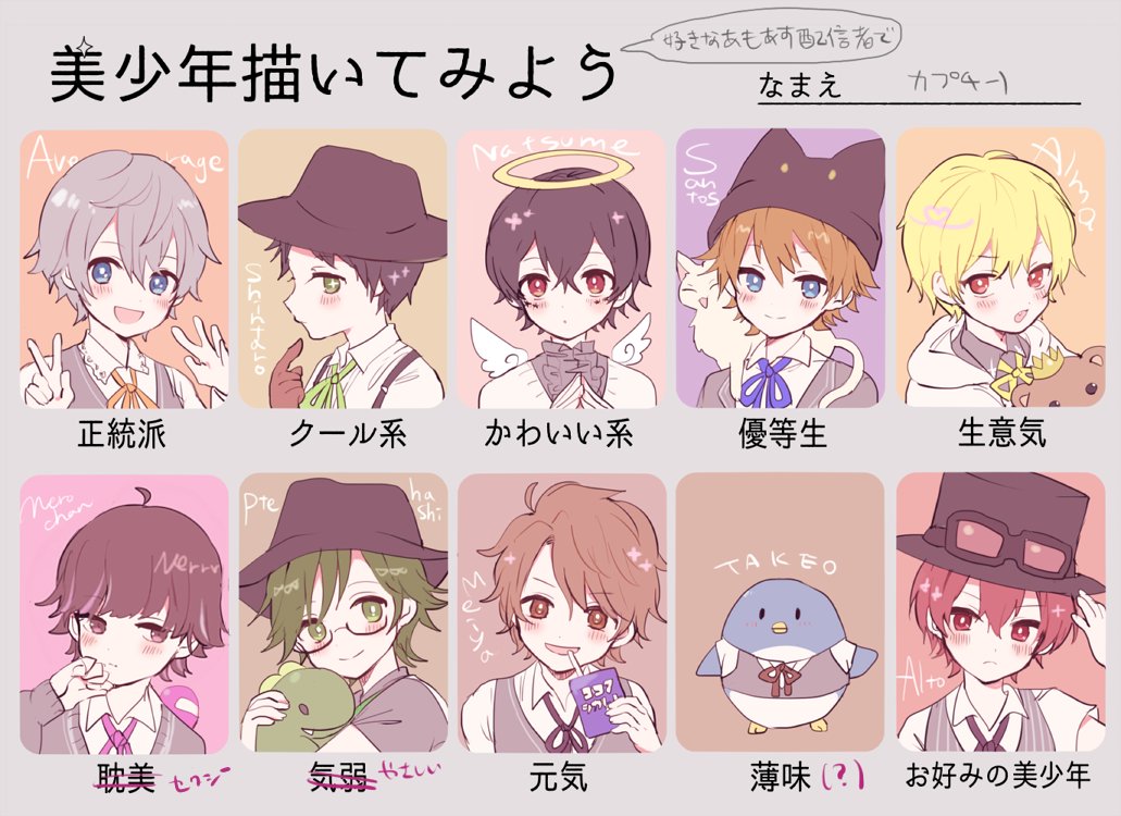 @tos ミスしまくって再々投稿なので一旦FAタグなしで‥💦
#美少年描いてみよう #fa_nikki 