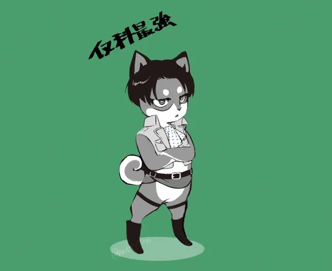 豆柴リ 