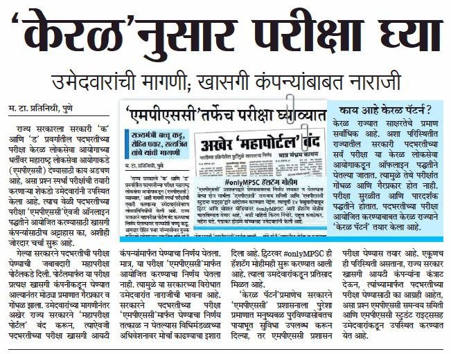 ramkokateSpeak's tweet photo. महापोर्टल काय?
अन न्यासा काय?
फडणवीस सरकार काय?
अन ठाकरे सरकार काय?
सगळे एकाच माळेचे मणी आहेत ना?
सत्तेचा बाजार अन् खाजगी कंपन्यांचा सुळसुळाट तर चालूच आहे ना?
वर्षच्या वर्ष उलटून परीक्षार्थी तर मात्र व्हेंटिलेटरवरच ठेवला आहे ना?
#सब_घोडे_बारा_टक्के
#onlyMPSC
#MpscRights🇮🇳 https://t.co/qjHH7gvkIb