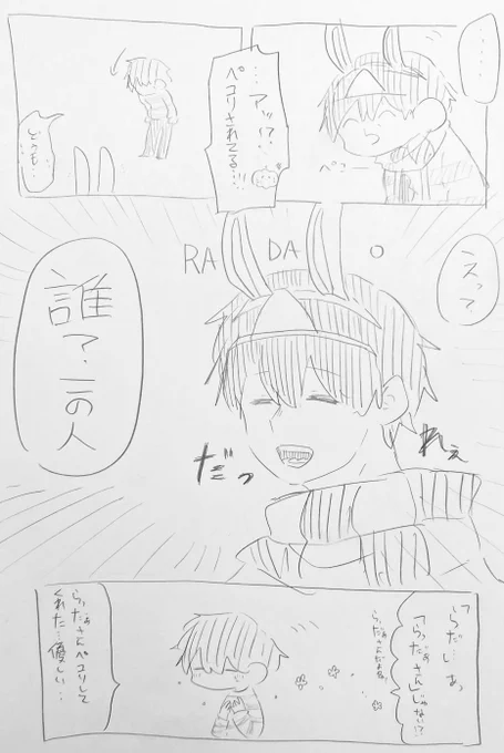 ここほっこりした 