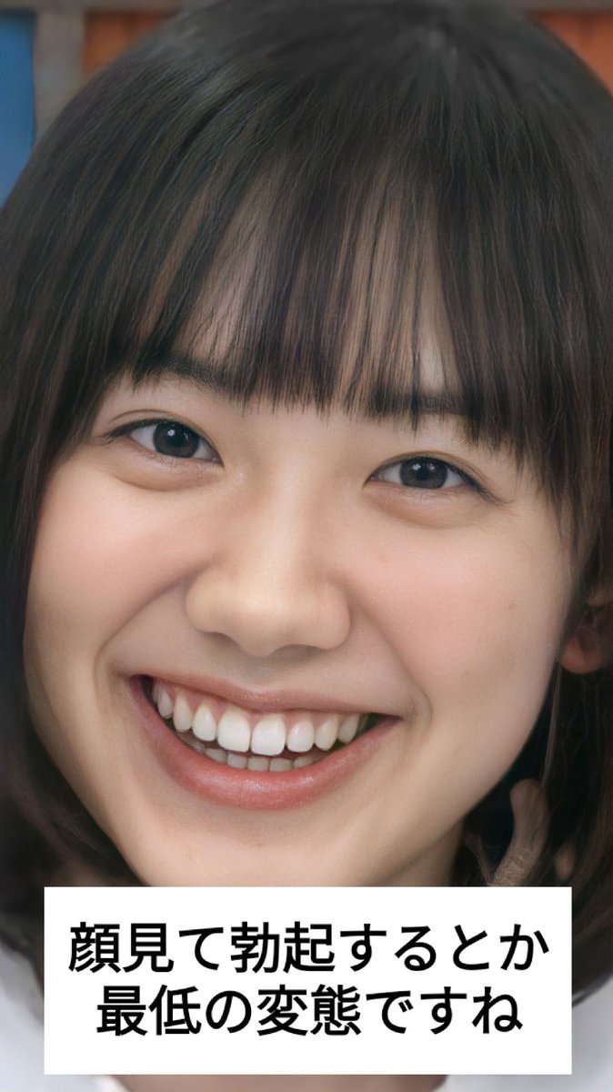 顔抜き on X: 芦田愛菜に言葉責めされたい #芦田愛菜 #M男 #顔抜き #言葉責め t.com55NgbQUXT  X