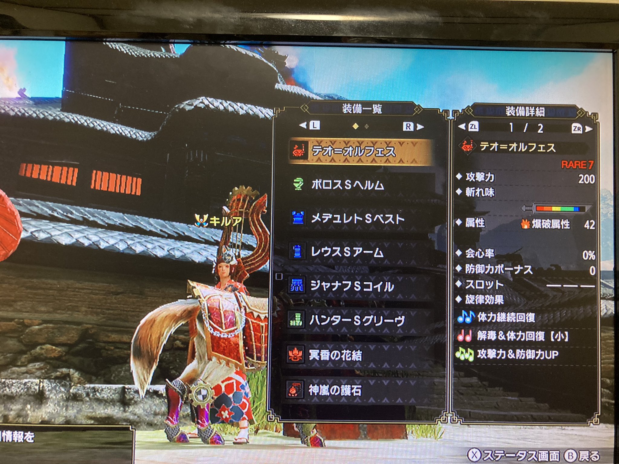 ネオ ハンター名キルア Ship5 テオ笛 広域化 攻撃 モンハンライズ 装備 初心者向け 結論ヌシリオレイアで試して 回復薬飲んだ方が早いなと思ったのとわたしのプレイスキルだとまだ 初心者もいい所なので笑回復薬飲むのが多いいので広域化にしました ネオ ハンター名キルア Ship5 テオ笛 広域化 攻撃 モンハンライズ 装備 初心者向け 結論ヌシリオレイアで試して 回復薬飲んだ方が早いなと思ったのとわたしのプレイスキルだとまだ 初心者もいい所なので笑回復薬飲むのが多いいので広域化にしました