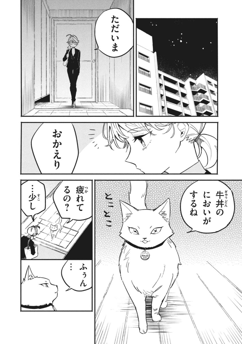 拾った猫がイケボだった話③
#イケボ #猫 #イケボキャット #出迦オレ (1/2) 