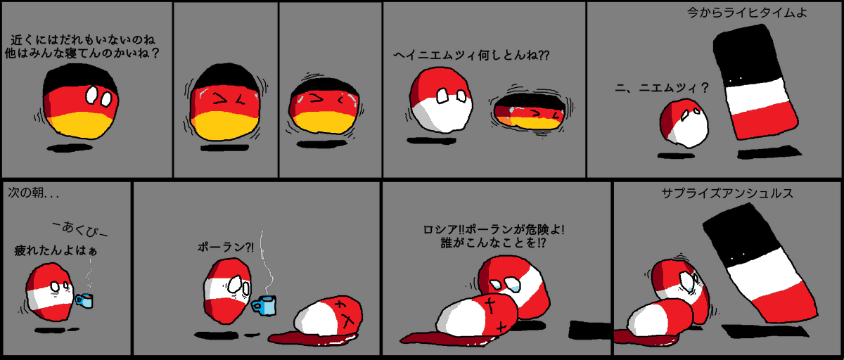 eespbot's tweet photo. 翻訳:またライヒタイムだよ
#ポーランドボール #polandball
#ライヒタングル #Reichtangle
ポーランドボールの発祥の地であるkrautchanにてライヒタングルが誕生したコミックです
krautはドイツ語でキャベツです
https://t.co/1H8Mv8uGdl