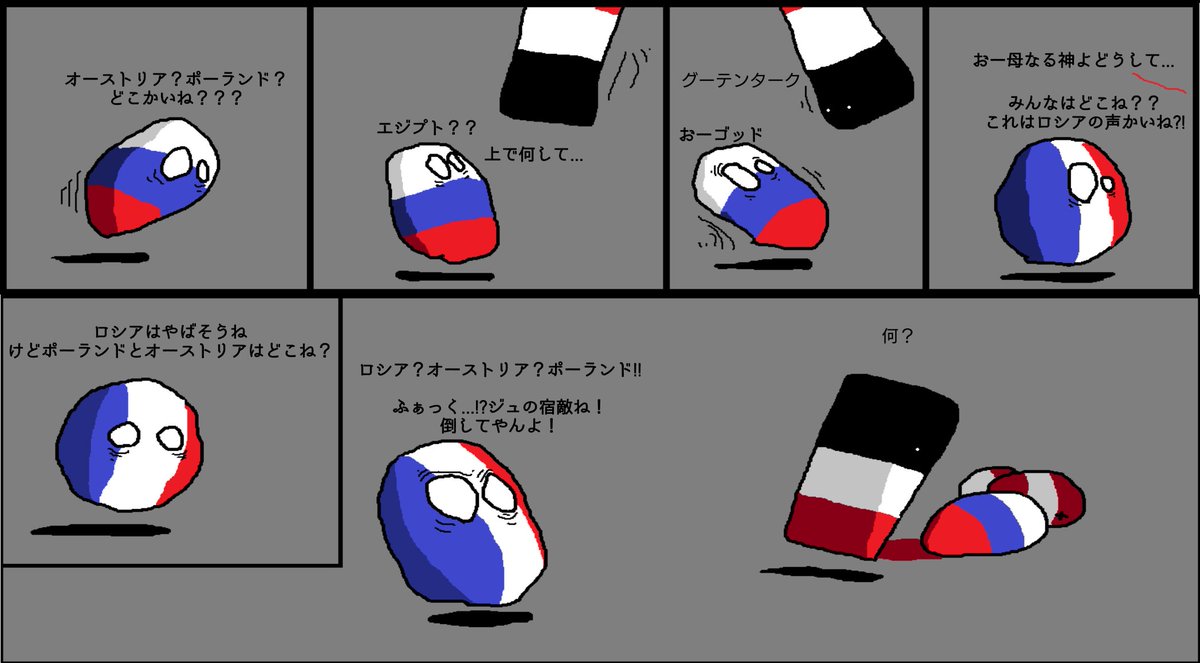 eespbot's tweet photo. 翻訳:またライヒタイムだよ
#ポーランドボール #polandball
#ライヒタングル #Reichtangle
ポーランドボールの発祥の地であるkrautchanにてライヒタングルが誕生したコミックです
krautはドイツ語でキャベツです
https://t.co/1H8Mv8uGdl