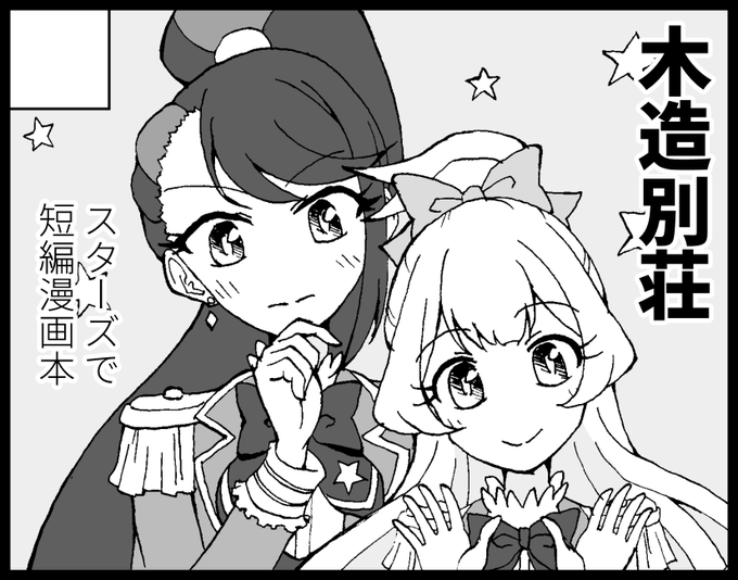 アイカニ10申し込んできました。芸カの新刊持っていきます。新作も描きたい気持ちはあります。 