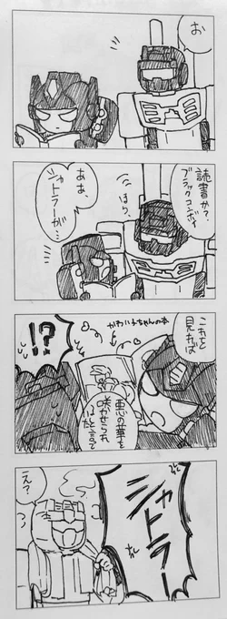 掘り出し物①
ギャグコロっぽいパロディで。 