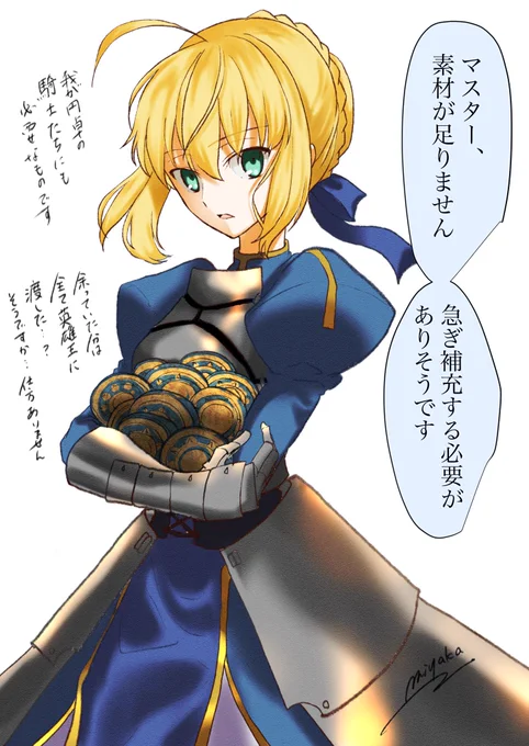 英雄の証が枯渇しているせいで、アルトリアが再臨できません……涙

#FGO 