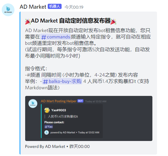 AD Market tweet media