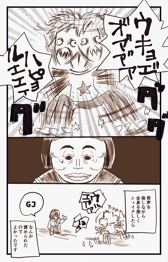 【まんが】セーラー服のワクチン妖精が笑いながらやってくる【ホラーなの?】
ワクチン接種2回目のあとにうなされながら見た悪夢が衝撃的だったのでかきました
閲覧注意というほどでもないです