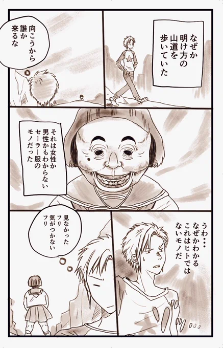 【まんが】セーラー服のワクチン妖精が笑いながらやってくる【ホラーなの?】
ワクチン接種2回目のあとにうなされながら見た悪夢が衝撃的だったのでかきました
閲覧注意というほどでもないです 