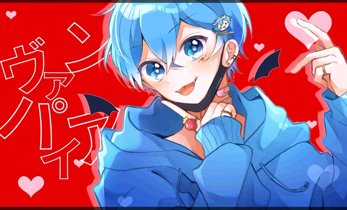 あたしヴァンパイア🧛💙

#ころんくん 