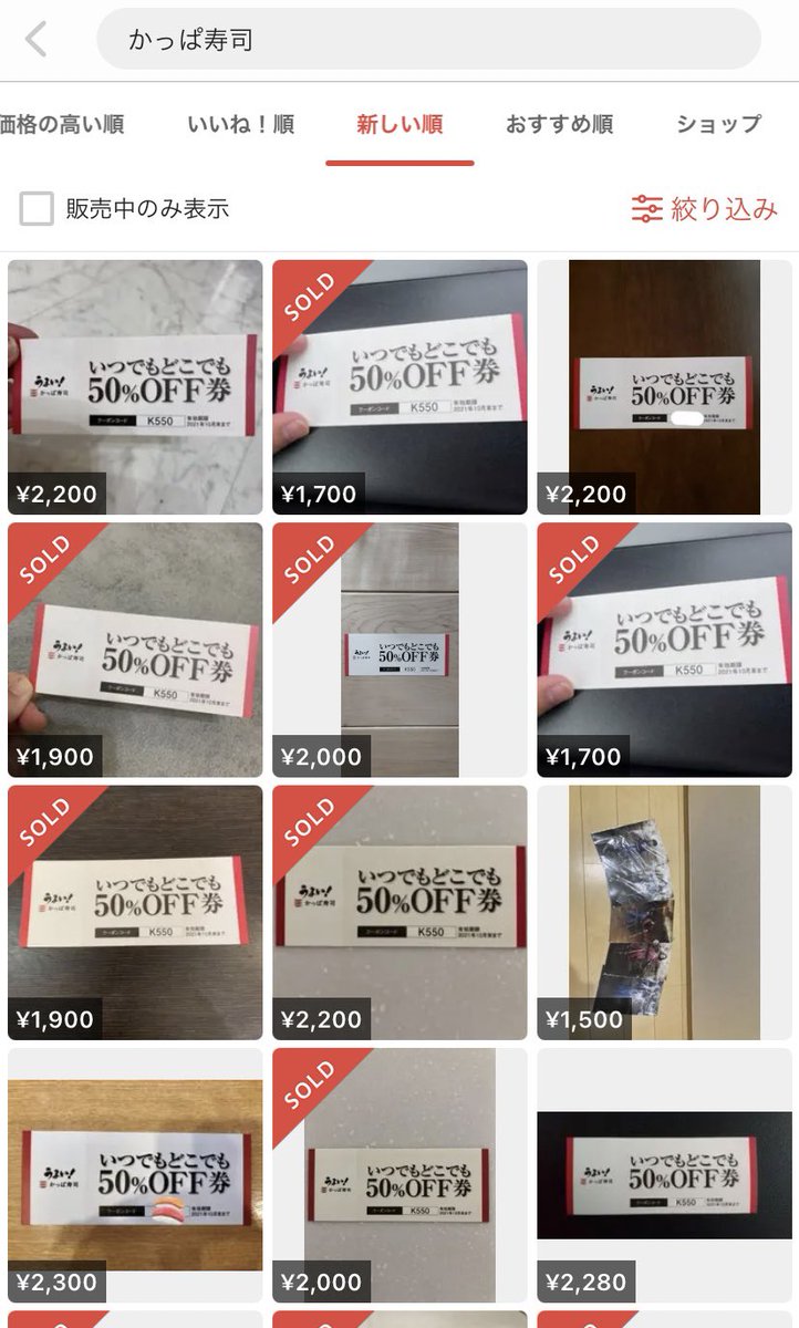 ｕｓｊのツボ ｕｓｊで出会った心温まる物語 かっぱ寿司 半額祭り 大行列の大騒動 クレーム殺到で お詫びの次回有効の半額券を出したら転売されてた もう むちゃくちゃですね