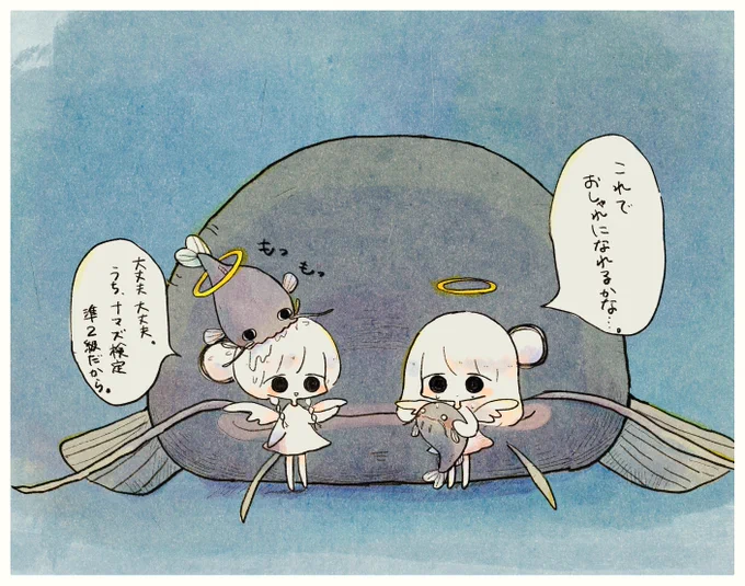 今の流行りはナマズファッションだよ。 