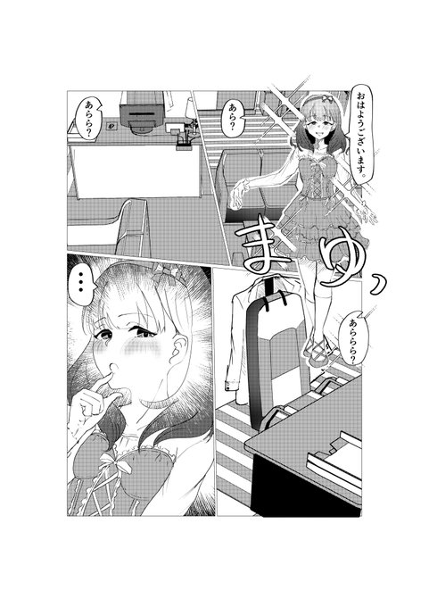 2Pまゆ漫画
1200円で買った素材を使い倒す漢🙃 