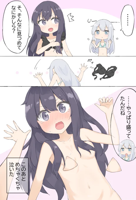 続き。
姉の胸の変化を見逃さなかった響 https://t.co/8vZQo2GkO2 
