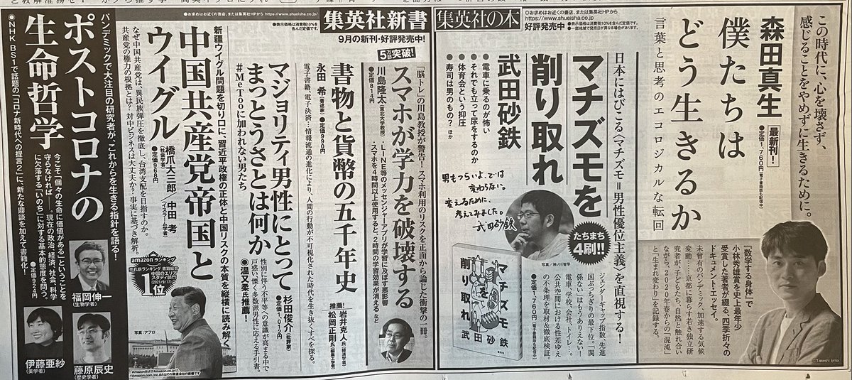 集英社宣伝部 青春と読書 Shueishaseidoku Twitter 集英社宣伝部 青春と読書 Shueishaseidoku Twitter