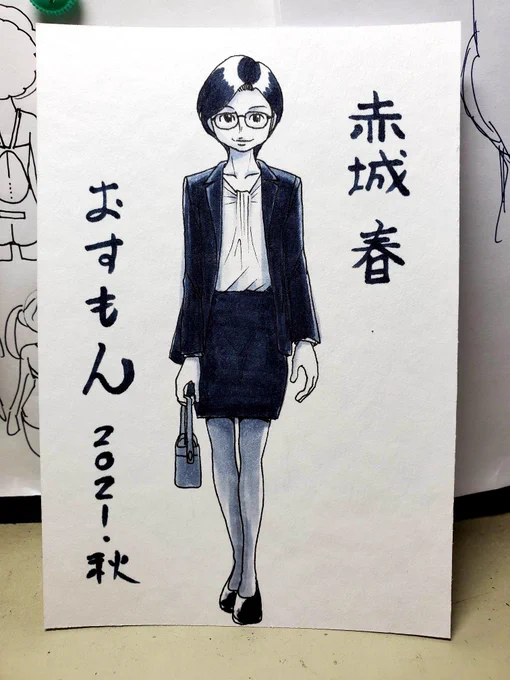 コピックが先日のイベントでほぼお亡くなりになりました
残りインクをぐりぐりして最後の一枚は天衣夢縫の切れ者赤城さん(別名カレー職人)

イベントの色紙、二日目ぶんはかなり残ったので、前回同様運営さんの通販に回ると思います
お気に入りがありましたらお迎えください
どぞよろしく( ・ω・)ノ 