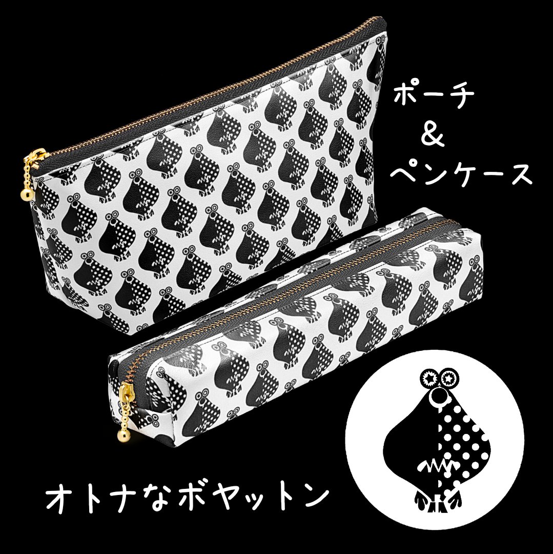 ルッタ オトナなボヤットンの ポーチとペンケース販売中 プロフィール Booth 販売中 ポーチ イラスト ペンケース 絵 白黒 モンスター かわいい
