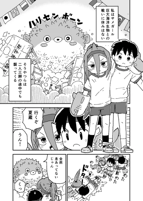 アフタヌーン11号へ
出張版サメガールを載せて頂きました!
よろしくお願いします^ - ^ 