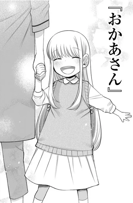 『不意に現れた、
歳の離れた義妹の話』9話は
長髪水蓮が見れる回と
なっております是非に😊🙌 