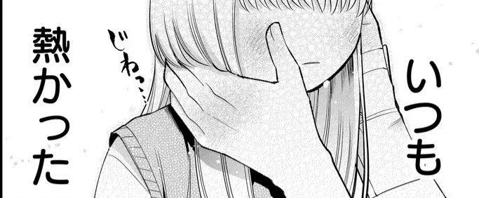 『不意に現れた、
歳の離れた義妹の話』9話は
長髪水蓮が見れる回と
なっております是非に😊🙌 